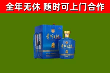 楚雄回收贵州大曲