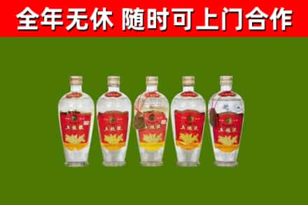 楚雄回收老五粮液